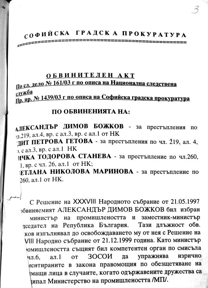Ексклузивно: Антон Тодоров размаза бивш зам.-министър с ДОКУМЕНТИ 