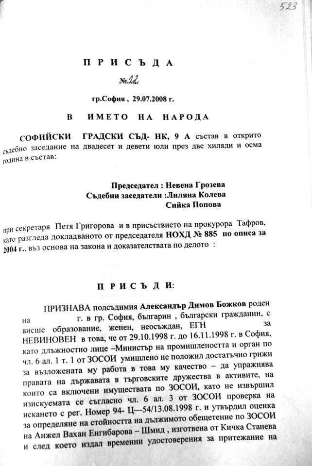 Ексклузивно: Антон Тодоров размаза бивш зам.-министър с ДОКУМЕНТИ 