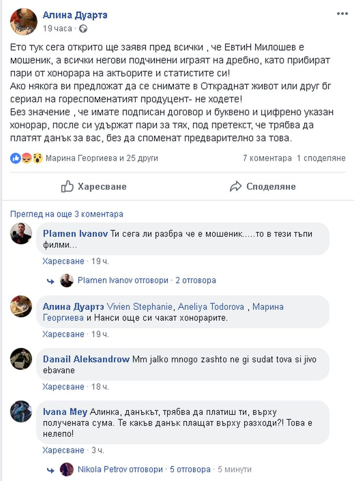 Жесток скандал! Миска скочи грозно на Евтим Милошев, обвини го в...