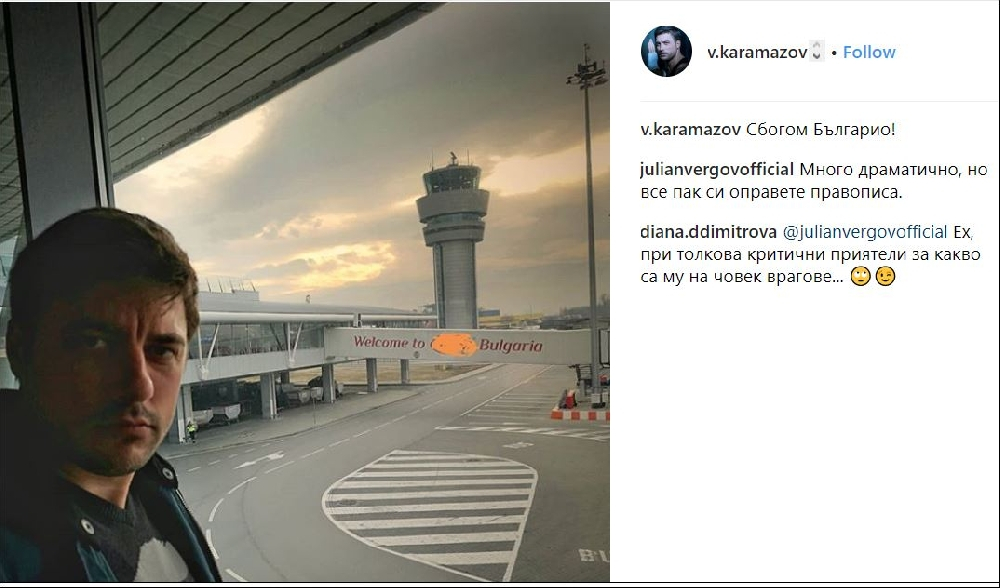 Гавра! Юлиян Вергов засрами Владо Карамазов