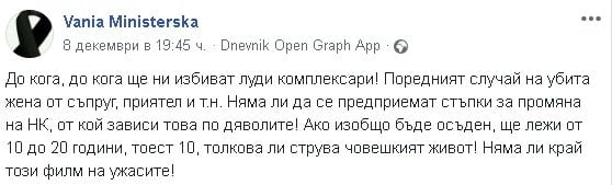Първо в БЛИЦ! Майката на Дарина, която Викторио уби заедно с малката Никол, изригна заради екзекуцията на фаталната рейнджърка Деси
