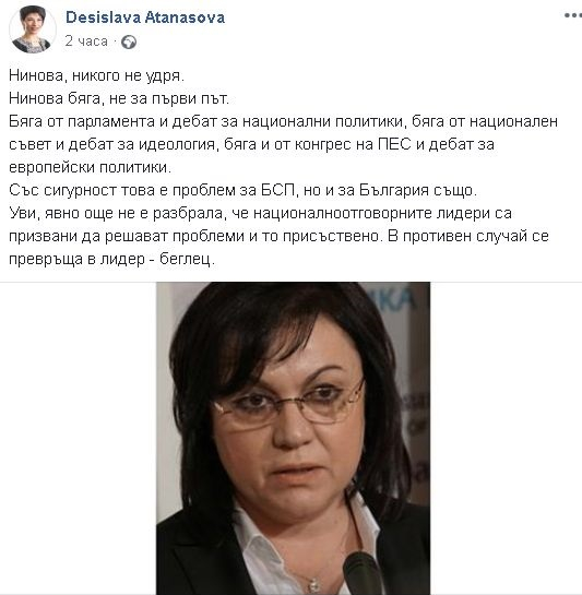 Първо в БЛИЦ! Нежното острие на ГЕРБ отново срази Нинова: Не удря, но бяга… не за първи път
