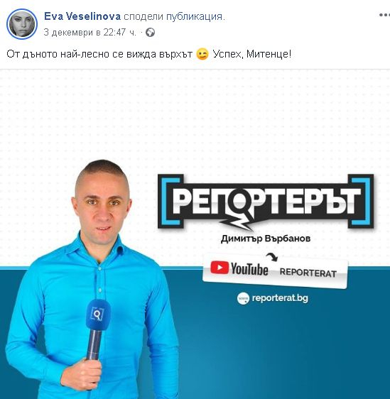 Само в БЛИЦ! Ева Веселинова подкрепи симулиращия бивш репортер на "Господарите", който изригна: Дълго време мълчах, но сега отново съм готов за битки! (СНИМКИ)