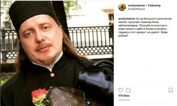 Отче наш, да се свети Gucci-то и Louis Vuitton-на ти! Свещеникът Вячеслав живее "смирено" в лукс и охолство (СНИМКИ)
