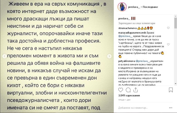 Преслава побесня заради обида към 230 000 българи и направи най-неочакваното! (СНИМКИ)