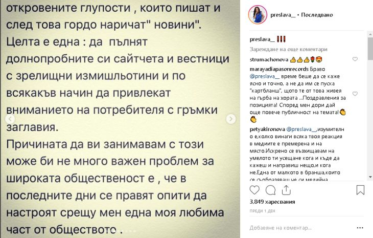 Преслава побесня заради обида към 230 000 българи и направи най-неочакваното! (СНИМКИ)