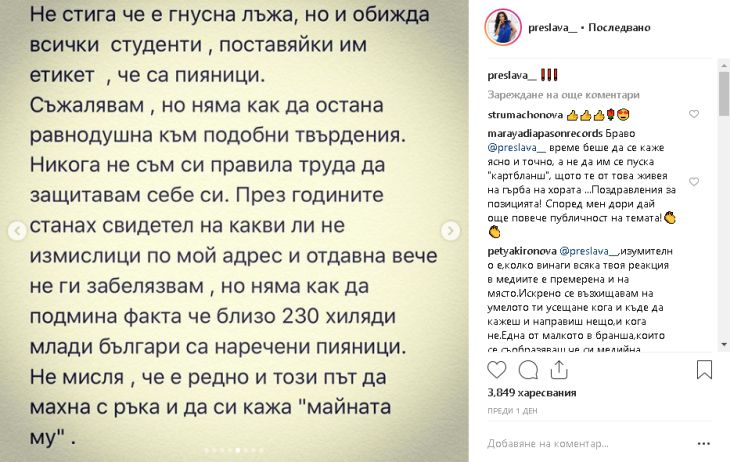 Преслава побесня заради обида към 230 000 българи и направи най-неочакваното! (СНИМКИ)