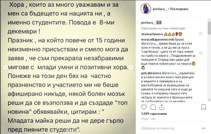 Преслава побесня заради обида към 230 000 българи и направи най-неочакваното! (СНИМКИ)
