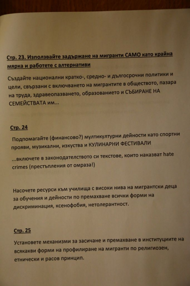 Сидеров избухна срещу Антиевропейския пакт за миграция на ООН (ДОКУМЕНТИ)