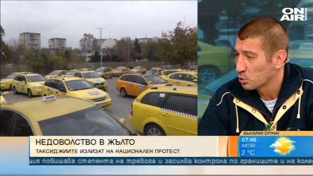 Таксита на протест! Искат адекватни тарифи и повече регулация
