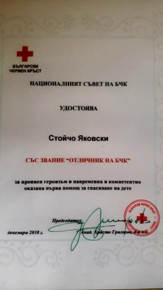 Младши автоконтрольор стана полицай за №1 на 2018 г. Какъв е подвигът на Стойчо Яковски (СНИМКИ)