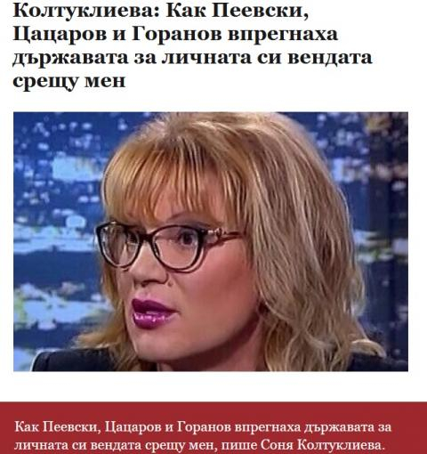 Храненицата на БГ Мадоф с нагъл фейк срещу Пеевски