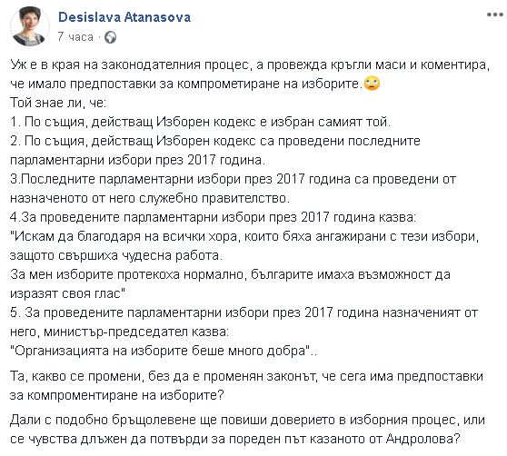 Първо в БЛИЦ! Нежното острие на ГЕРБ Деси Атанасова закова президента Радев с железни факти!