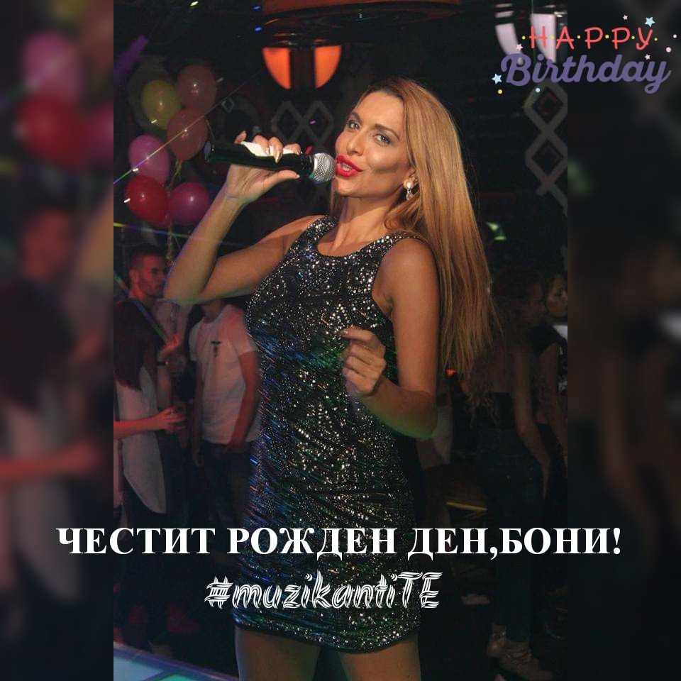 Бони с мощно парти за ЧРД! Изумително е какво направиха семейство Стораро (ВИДЕО)