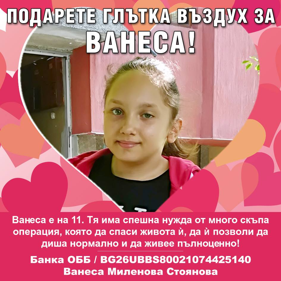 Ванеса се роди със сърце наопаки, но сега родителите ѝ са още по-отчаяни