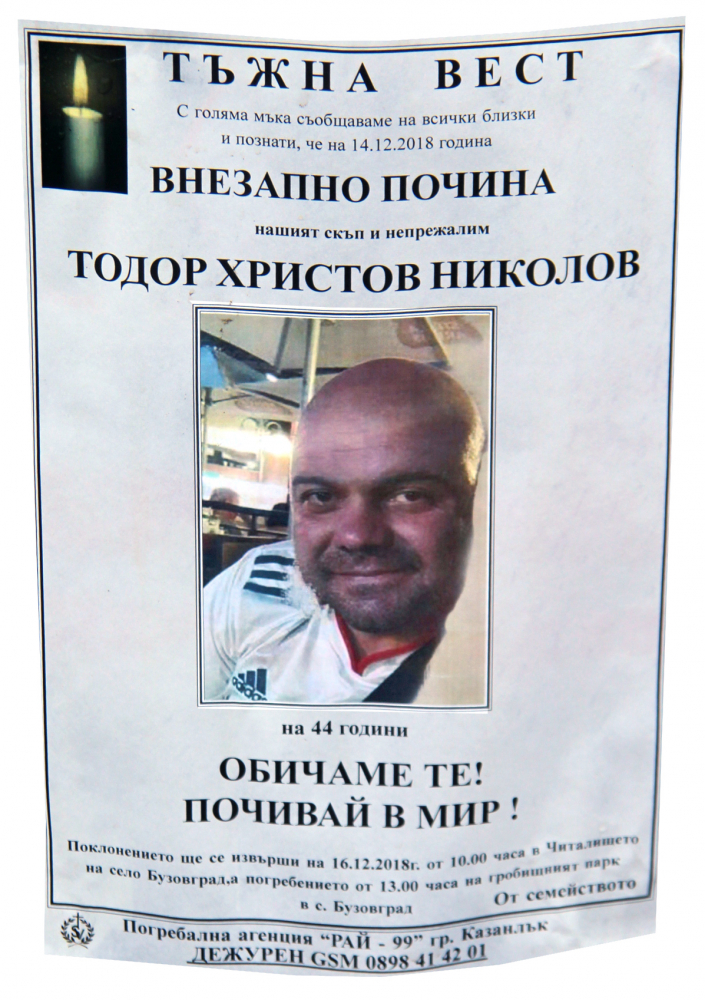 Стотици изпратиха до гроба шефа на КАТ-Казанлък, в Бузовград никой не вярва, че се е самоубил (СНИМКИ) 