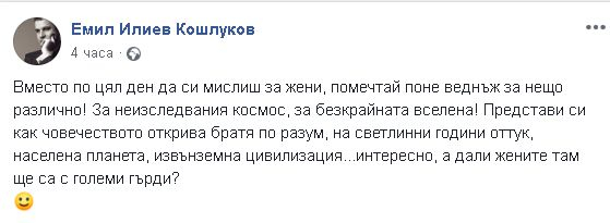 Първо в БЛИЦ! Кошлуков изригна с невероятни размисли за края на света, силиконовите гърди и менструацията при...момчетата (СНИМКИ)