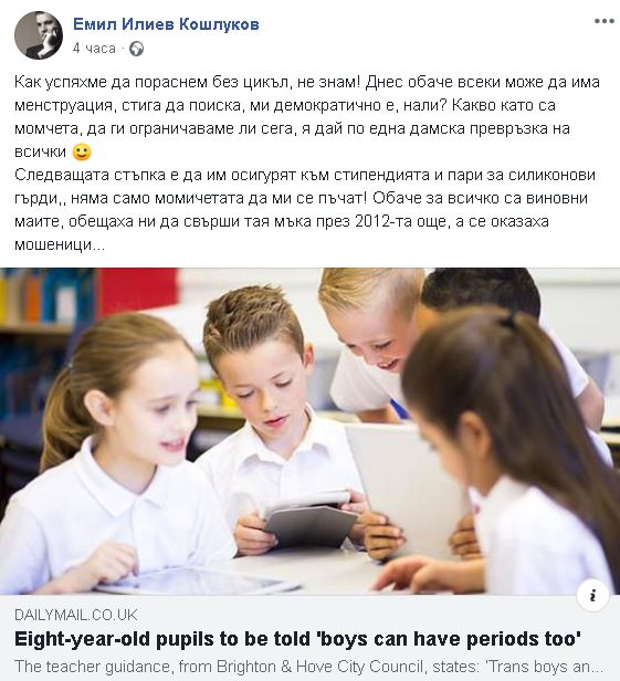Първо в БЛИЦ! Кошлуков изригна с невероятни размисли за края на света, силиконовите гърди и менструацията при...момчетата (СНИМКИ)