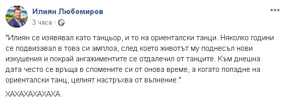 Първо в БЛИЦ! Зетят на Сашо Диков и Аня Пенчева проговори за срамното минало, което криеше
