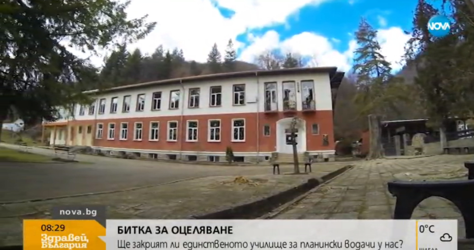Единственото училище за планински водачи у нас е на път да изчезне (СНИМКИ)