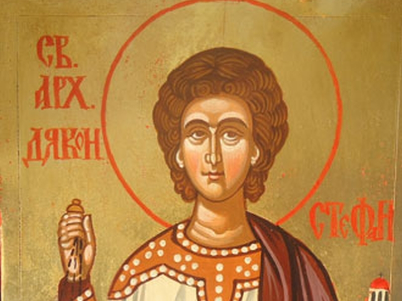 Безчет красиви имена черпят в последния за годината голям празник!