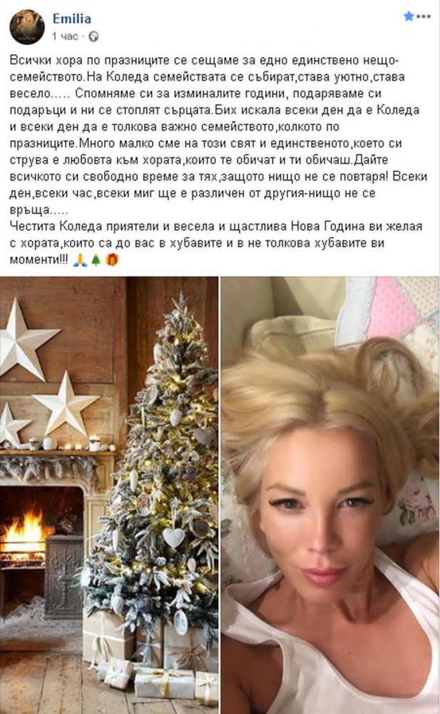 Първо в БЛИЦ! Емилия разтърси мрежата с трогателна изповед