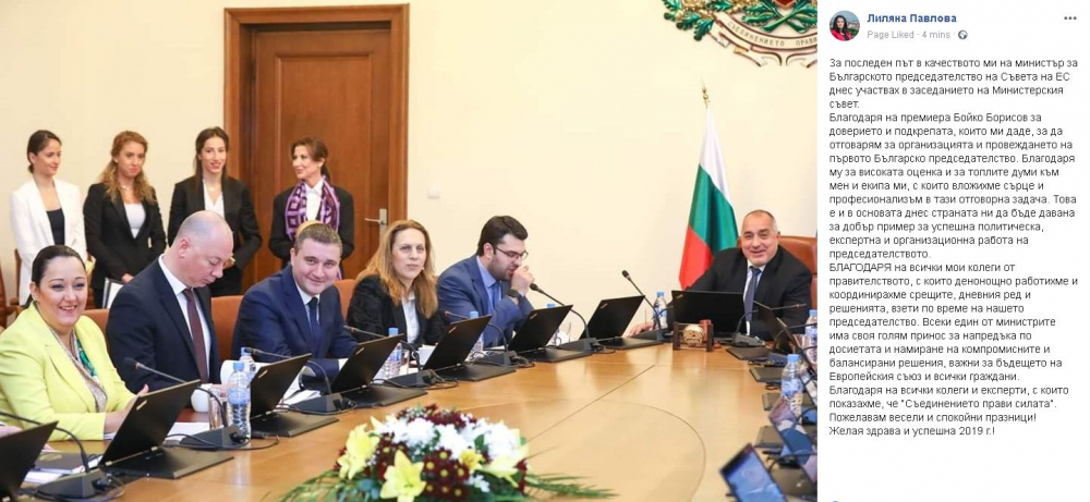 Първо в БЛИЦ! Лиляна Павлова си взе сбогом с Министерския съвет (СНИМКА)