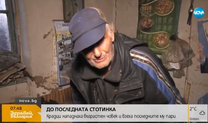 Терор в Динково! Келеши обраха старец пет пъти за месец, хората спят с брадви под възглавниците (ВИДЕО)