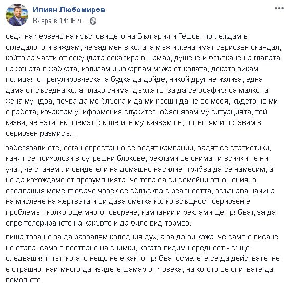 Зетят на Сашо Диков се забърка в кървав екшън насред София! В основата е бита и душена жена, а главата й била блъскана в...