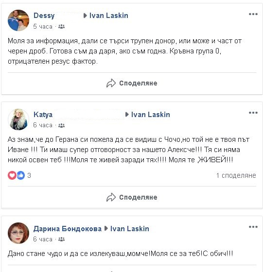 Това, което се случи покрай Иван Ласкин е направо зловещо! Заговори се за трупен… (СНИМКИ)
