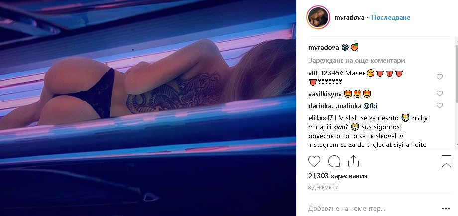 Сузанита пак изби рибата с нова полугола СНИМКА (18+)