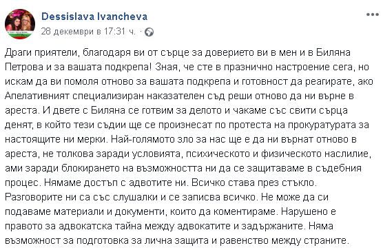 Иванчева пак почна с цирковете! Ревна, че с Биляна чакат със свити сърца деня, в който...
