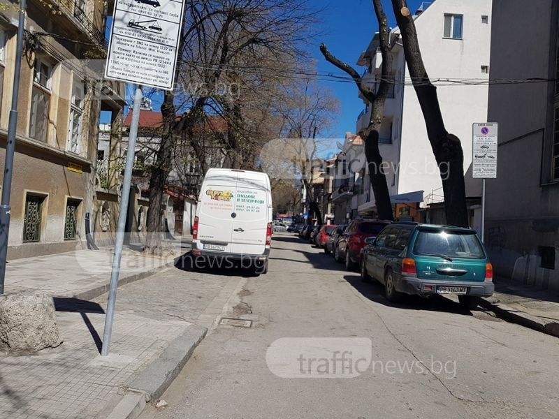 Въвеждат "синя зона" и в Пловдив! Цените ще вървят само нагоре докато...