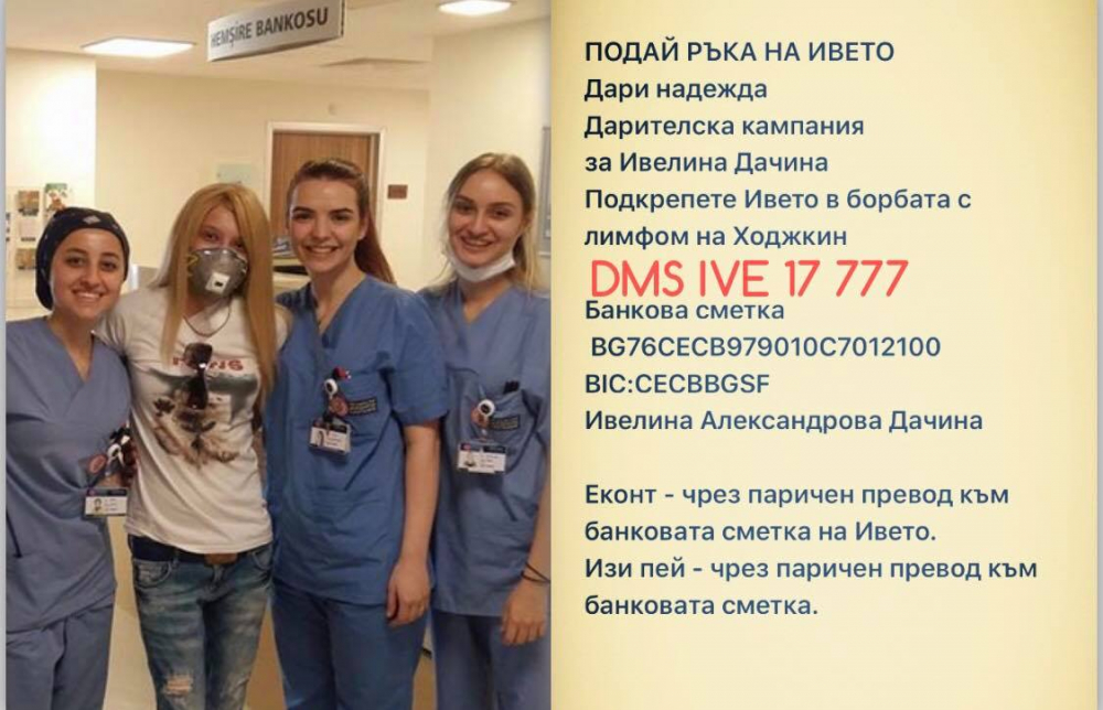 Историята на това смело и красиво българско момиче ще ви трогне