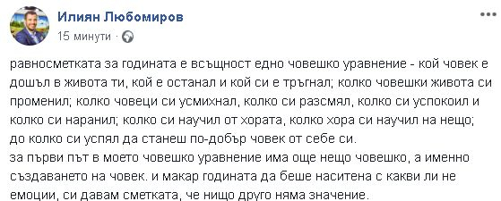 Гаджето на Петя Дикова написа прочувствени думи