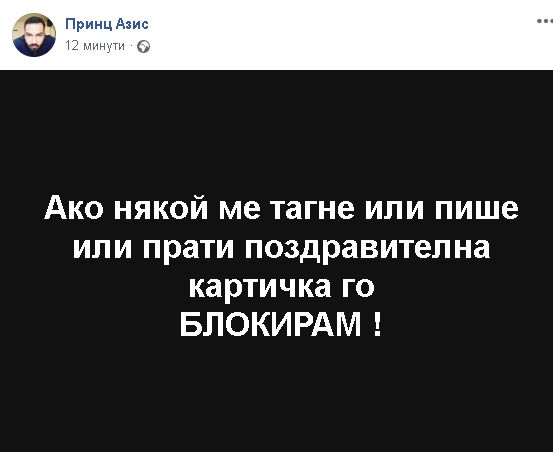 Азис избесня! Отправи люта закана към всеки, който…