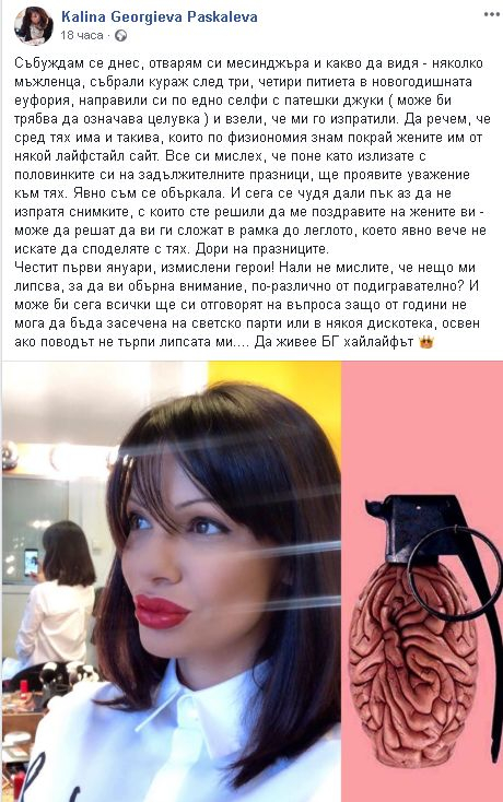 Калина Паскалева държи страшна бомба, която може да взриви БГ хайлайфа