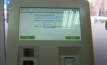 180 милиона за система за електронни винетки, но тя... не работи!