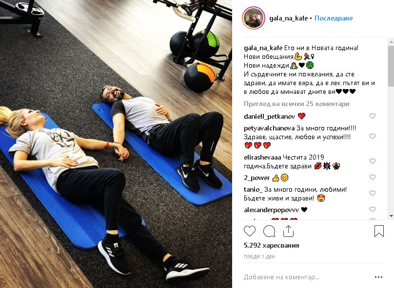 Гала и Стефан шашардисаха всички с тази СНИМКА