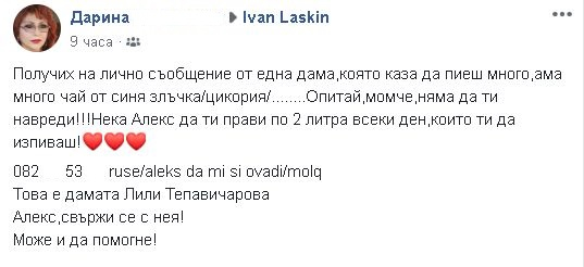 ‎Ласкин е между живота и смъртта, но мистериозна жена намери лек за него 