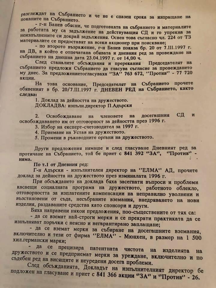Жажда за власт! Николай Банев винаги е унижавал малкия Банев – Борис Бояджиев. Войната на приватизаторите от ДС!