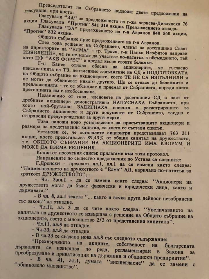 Жажда за власт! Николай Банев винаги е унижавал малкия Банев – Борис Бояджиев. Войната на приватизаторите от ДС!