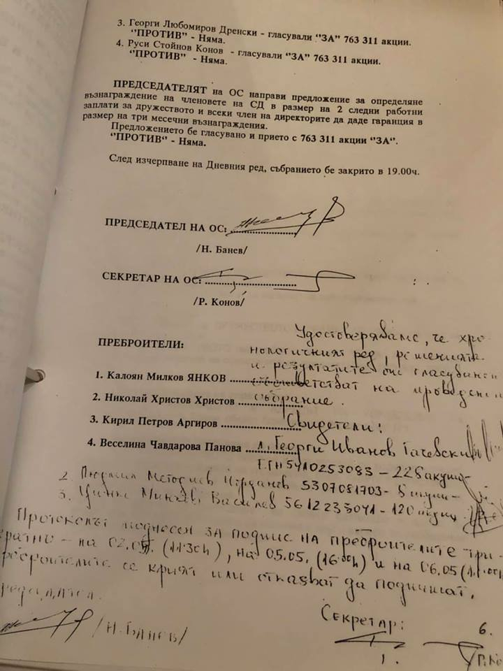 Жажда за власт! Николай Банев винаги е унижавал малкия Банев – Борис Бояджиев. Войната на приватизаторите от ДС!