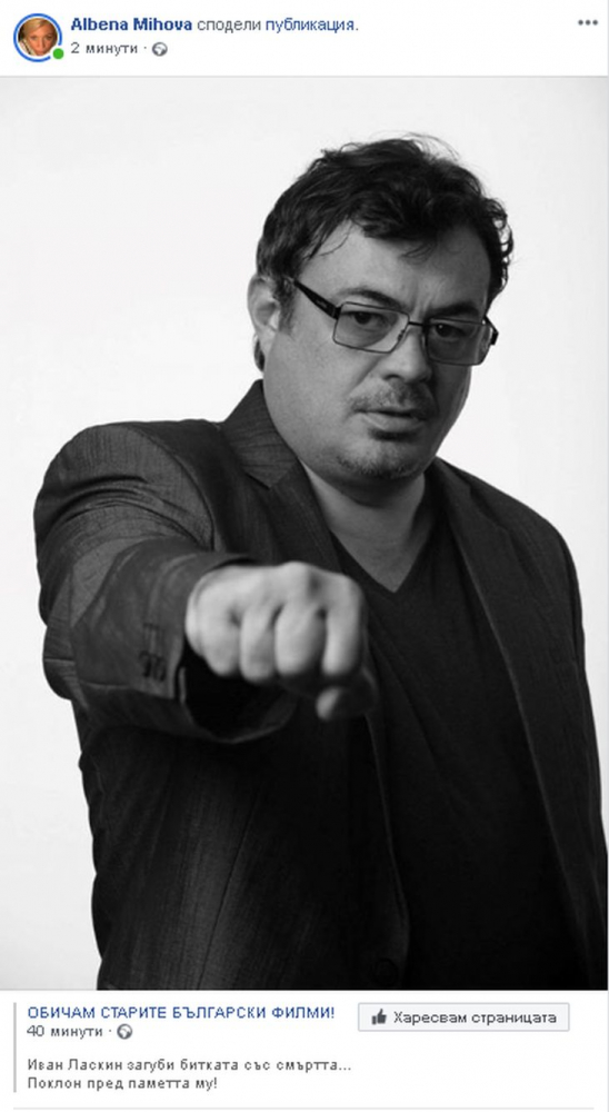 Артисти разтърсиха мрежата заради Ласкин: Трудно ни е да повярваме, че това е краят! 