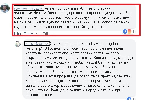 Черна прокоба дни преди да почине Иван Ласкин (СНИМКИ)