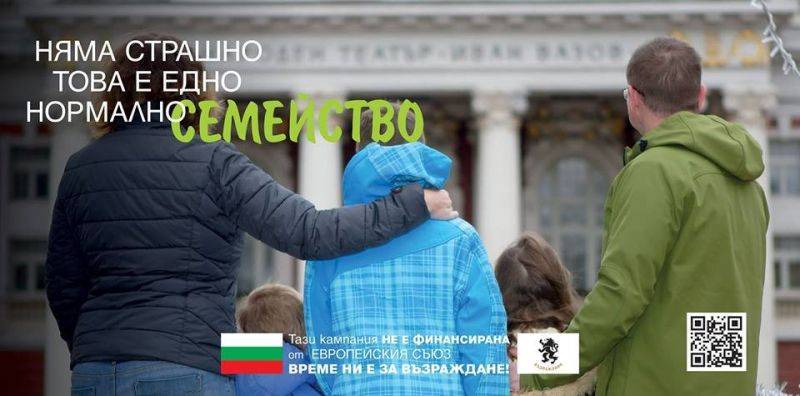 Ответен удар по скандалните гей билбордове! Скоро в София ще има...