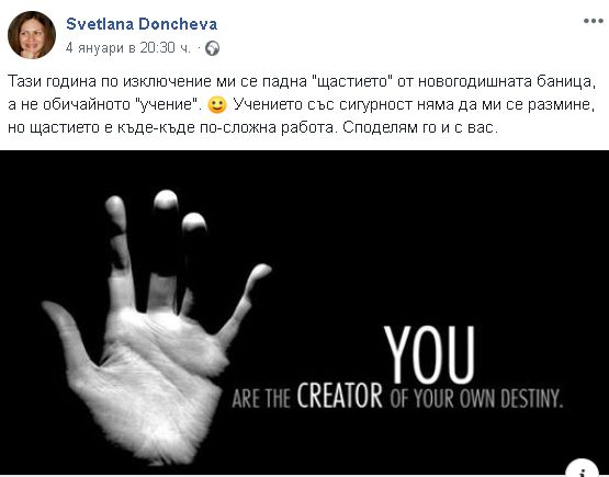 Съпругата на вицепремиера Дончев разкри какво странно нещо й се е случило