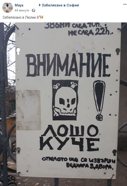 Зловеща БЕЛЕЖКА в столичния квартал „Люлин“ сее закана за мъчителна смърт и опело!