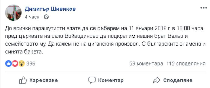 БЛИЦ TV: Генерал Шивиков зове парашутистите на мирен протест срещу циганския произвол, хора го питат: А оръжие нямате ли?! 