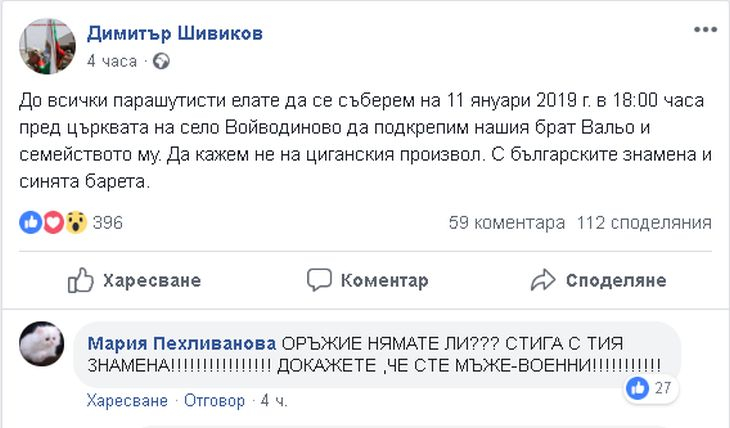 БЛИЦ TV: Генерал Шивиков зове парашутистите на мирен протест срещу циганския произвол, хора го питат: А оръжие нямате ли?! 